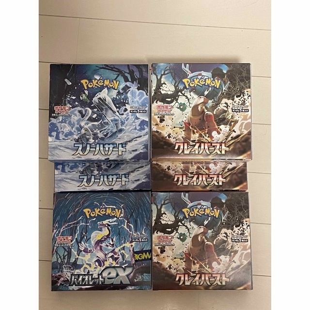 ポケモンカードゲーム クレイバースト スノーハザード バイオレット