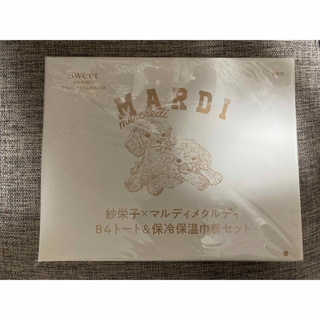 売買 マルディメクルディ 保冷保温巾着