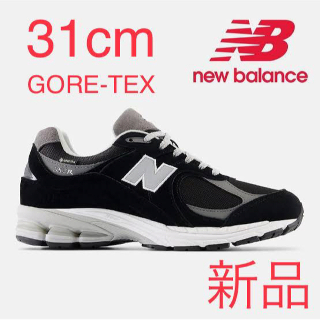 New balance m2002rxd ニューバランス2002 31cm