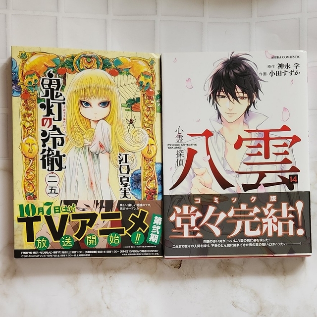 漫画2冊セット - 通販 - nod3.com.br