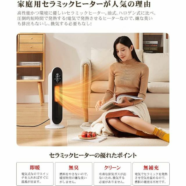 セラミックヒーター 暖房器具 ファンヒーター 電気ヒーター　暖房