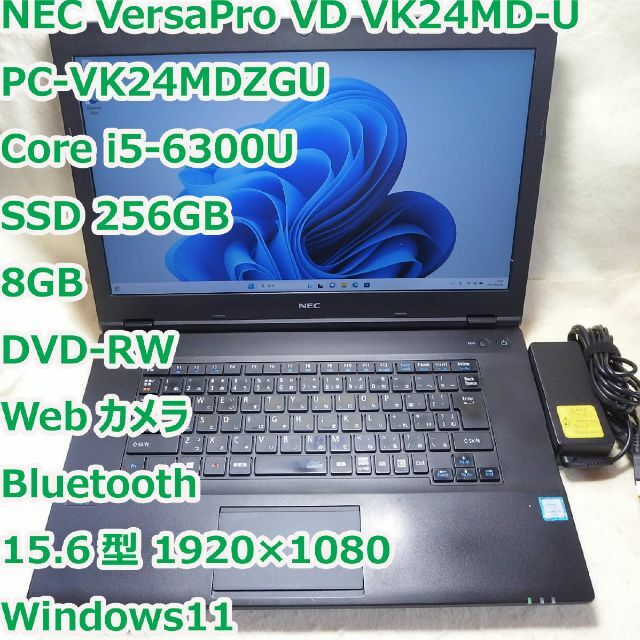 VersaPro VK24◆i5-6300U/SSD 256G/8G/DVDRWありWebカメラ