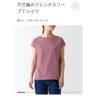 ムジルシリョウヒン(MUJI (無印良品))の天竺編みフレンチスリーブＴシャツ　スモーキーピンク　L(Tシャツ(半袖/袖なし))