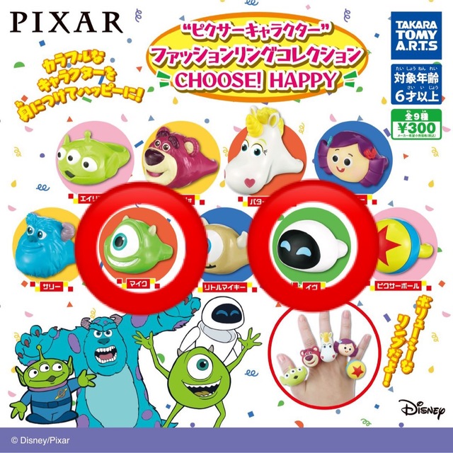 Disney(ディズニー)のu様専用 エンタメ/ホビーのおもちゃ/ぬいぐるみ(キャラクターグッズ)の商品写真