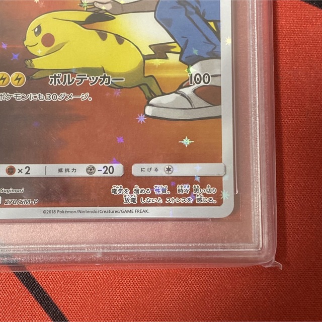 レッドのピカチュウ PSA10 プロモ chr