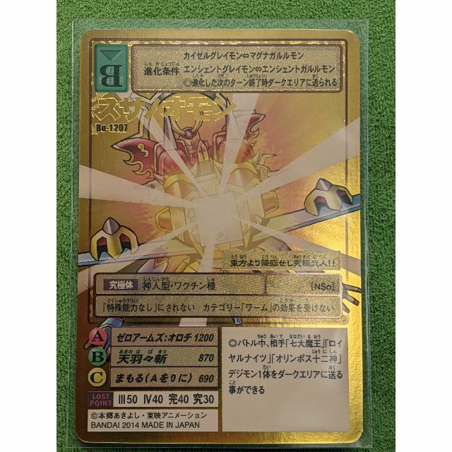 予約受付中】 スサノオモン Bo-1207 旧デジモンカード その他 - retrace.ai