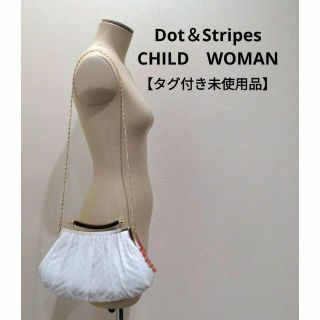 ドットアンドストライプスチャイルドウーマン(Dot&Stripes CHILDWOMAN)のDot＆Stripes CHILD WOMAN 未使用品 ショルダーバッグ 白(ショルダーバッグ)