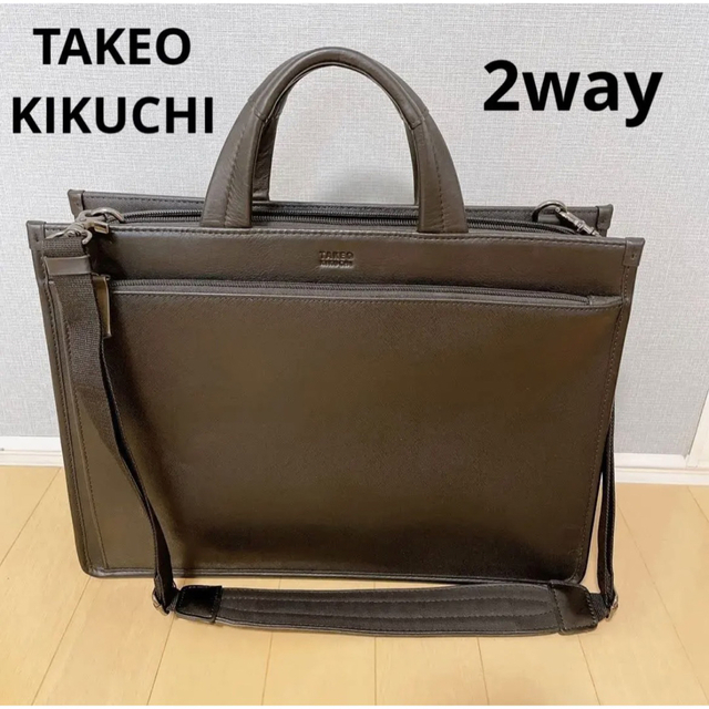 激安大特価! 美品✨タケオキクチ ビジネスバッグ ショルダー紐 TAKEO
