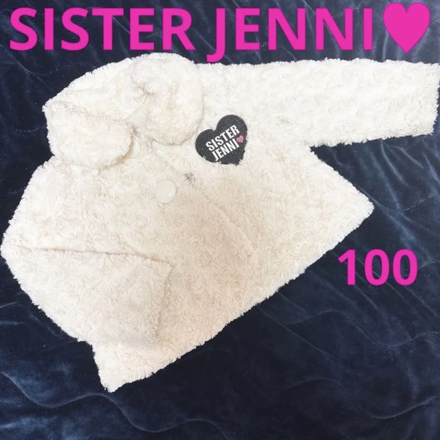 JENNI(ジェニィ)のSISTER JENNI アウター コート 100 キッズ/ベビー/マタニティのキッズ服女の子用(90cm~)(ジャケット/上着)の商品写真