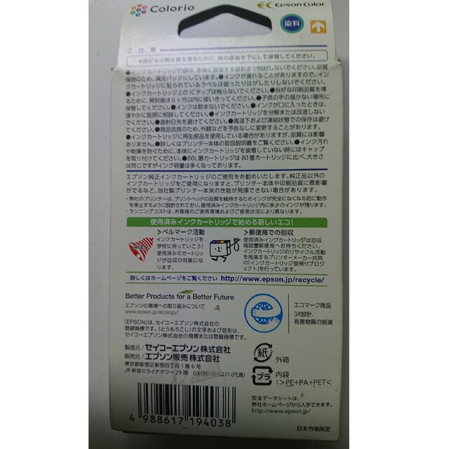 EPSON(エプソン)のエプソン純正インクカートリッジICLC80L ライトシアン スマホ/家電/カメラのPC/タブレット(PC周辺機器)の商品写真