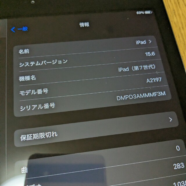 【美品】iPad 第7世代 32GB