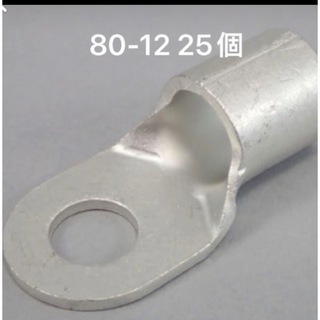 裸圧着端子 R80-12 25個 日本圧着端子製造(JST)(その他)