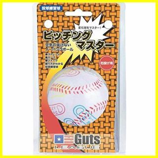 残り1点LEZAX(レザックス) GUTS LEAGUE ピッチングマスター G(練習機器)