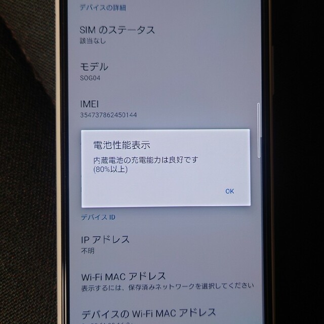 Xperia(エクスペリア)のSONY Xperia 10 III SOG04 ホワイト スマホ/家電/カメラのスマートフォン/携帯電話(スマートフォン本体)の商品写真