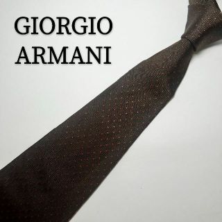 ジョルジオアルマーニ(Giorgio Armani)のジョルジオアルマーニ  ARMANI ネクタイ ブラウン ドット ストライプ 茶(ネクタイ)