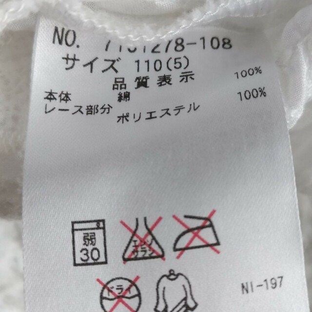 ANNA SUI mini - 新品 11000円☆アナスイミニ 花レース編み 半袖