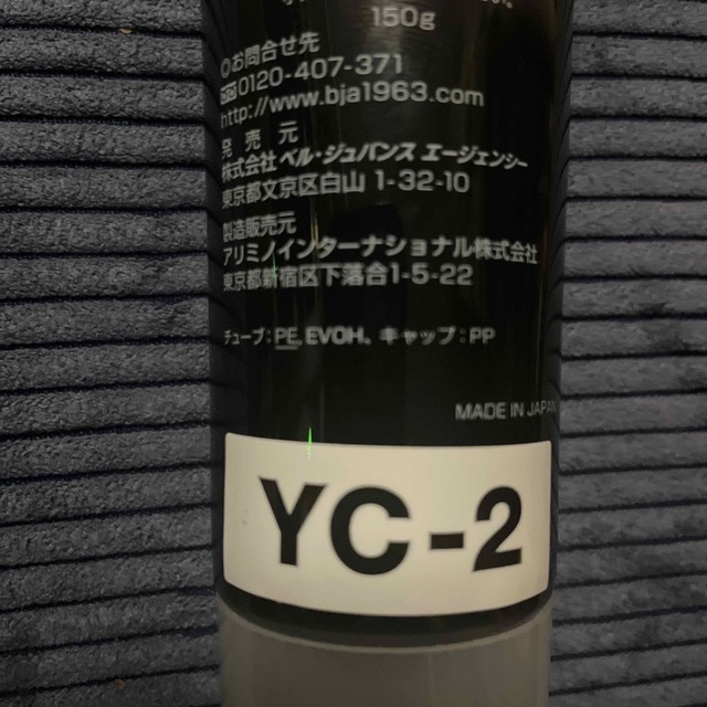 ベルジュバンス メーキングカラーc YC-2 弱酸性染毛料の通販 by たく