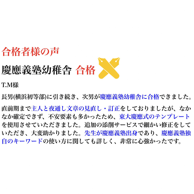 田園調布雙葉幼稚園 過去問 願書 横浜雙葉 慶応幼稚舎 幼稚舎受験 桐朋
