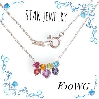 無料発送 !レア!STAR JEWELRY スタージュエリー ミステリアスハート