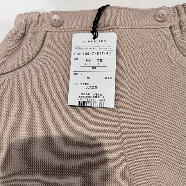 BURBERRY(バーバリー)の新品未使用　バーバリー　80cm パンツ　ズボン　靴下 キッズ/ベビー/マタニティのベビー服(~85cm)(パンツ)の商品写真