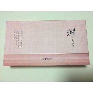 ザセム(the saem)のthe saem サンプルセット 韓国コスメ(その他)