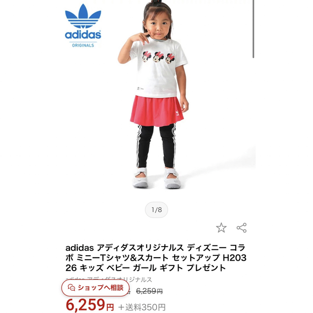 Originals（adidas）(オリジナルス)の【破格・新品未使用】adidas Originals ミニーマウス セット キッズ/ベビー/マタニティのベビー服(~85cm)(その他)の商品写真