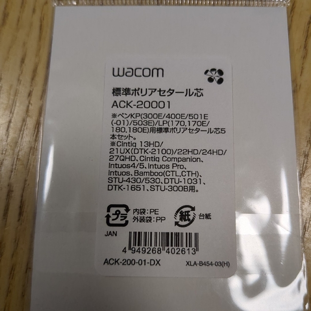 Wacom(ワコム)のワコム　標準ポリアセタール芯ACK-20001　5本 スマホ/家電/カメラのPC/タブレット(PC周辺機器)の商品写真