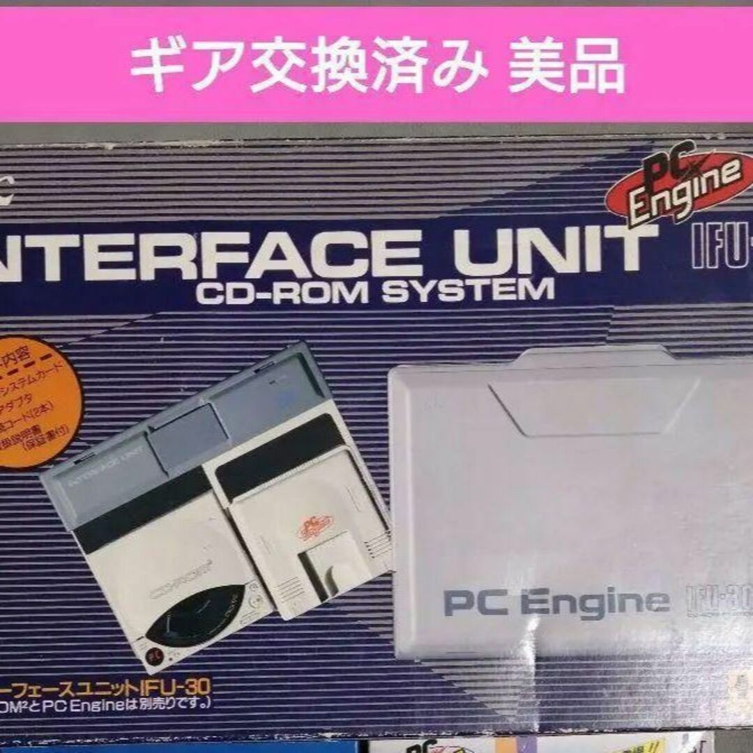 PCエンジン CD-ROM2 インターフェースユニット