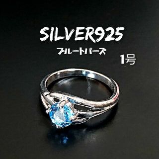 5799 SILVER925 ブルートパーズ ピンキーリング1号 シルバー925(リング(指輪))