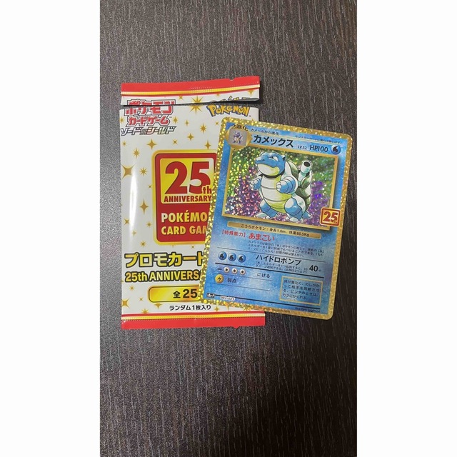 ポケモンカードポケカ カメックス プロモ 25th 美品