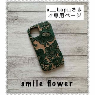 ミナペルホネン(mina perhonen)の【321】smile flower♡ミナペルホネン♡iPhone13ハードケース(iPhoneケース)