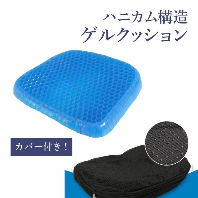 カバー付き!  座布団 ゲルクッション インテリア/住まい/日用品の椅子/チェア(座椅子)の商品写真