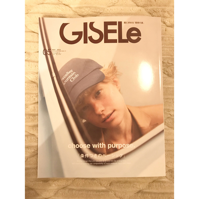 GISELe (ジゼル) 2023年 05月号 エンタメ/ホビーの雑誌(その他)の商品写真