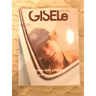 GISELe (ジゼル) 2023年 05月号(その他)