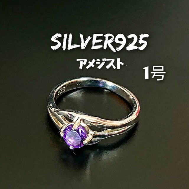 在庫一掃】 天然石アメジスト silver925リング 8号