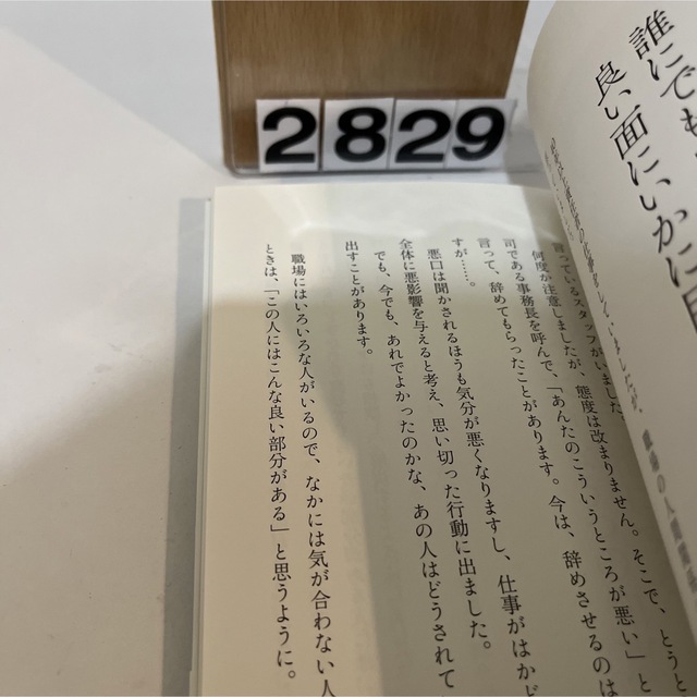 死ぬまで、働く。 ９７歳・現役看護師の「仕事がある限り働き続ける」生 エンタメ/ホビーの本(文学/小説)の商品写真