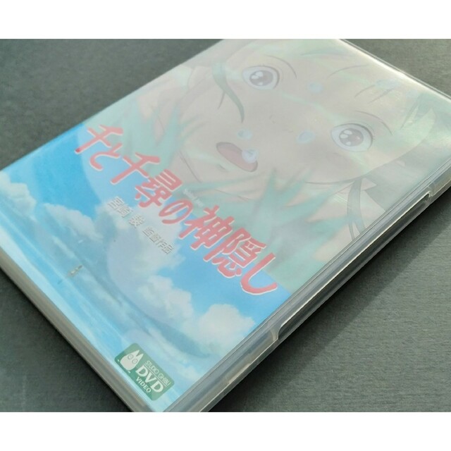 ジブリ(ジブリ)の千と千尋の神隠し dvd 2枚組 スタジオジブリ 宮崎駿監督作品 エンタメ/ホビーのDVD/ブルーレイ(アニメ)の商品写真