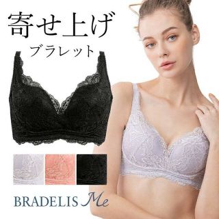 ブラデリスニューヨーク(BRADELIS New York)のブラデリス　ノンワイヤーブラ(その他)