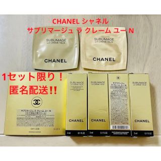 シャネル アイクリーム / 目元美容液の通販 400点以上 | CHANELの