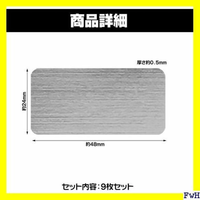 IX HAMILO 電磁波防止ステッカー スマホ パソコン 9枚セット 966 スマホ/家電/カメラのスマホ/家電/カメラ その他(その他)の商品写真