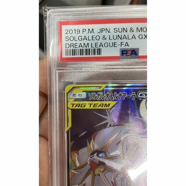 ソルガレオ&ルナアーラgx sa psa10 エンタメ/ホビーのトレーディングカード(シングルカード)の商品写真