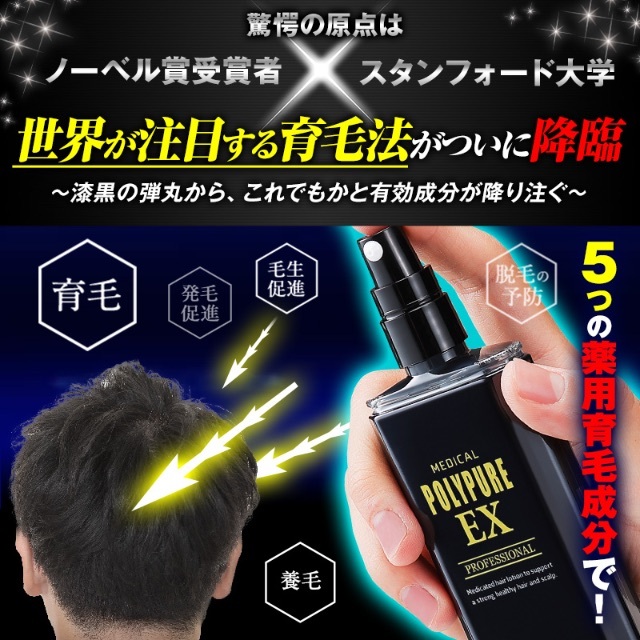 CSC   シーエスシー ポリピュアEX ml 2本セット 薬用育毛剤の通販