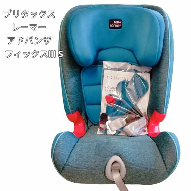 美品★BRITAX ROMER ブリタックス レーマー デュアルフィックス