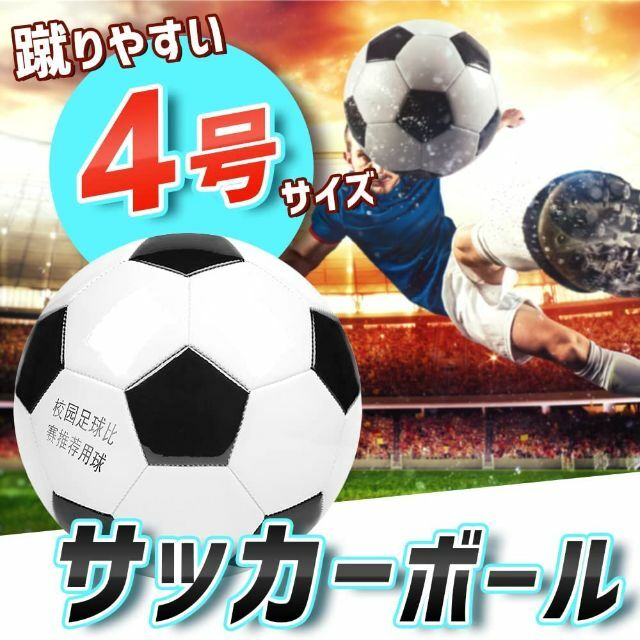 残り1点サッカーボール 球技 柔らかい 軽量 変形しにくい リバウンド ヘディン スポーツ/アウトドアのサッカー/フットサル(その他)の商品写真