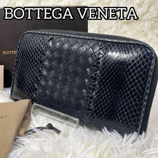 ボッテガヴェネタ(Bottega Veneta)のレア【ボッテガヴェネタ】長財布 ラウンドファスナー パイソン 付属品有(財布)