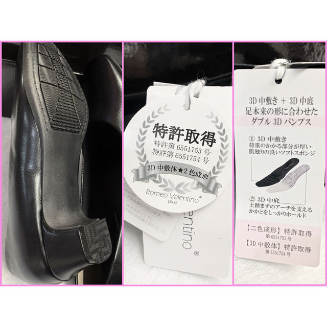 Romeo Valentino Plusパンプス 黒ブラック23cmレディース