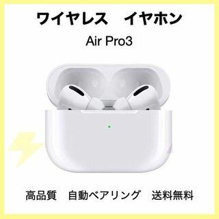 ワイヤレスイヤホン airpro3 Bluetooth hy 高音質