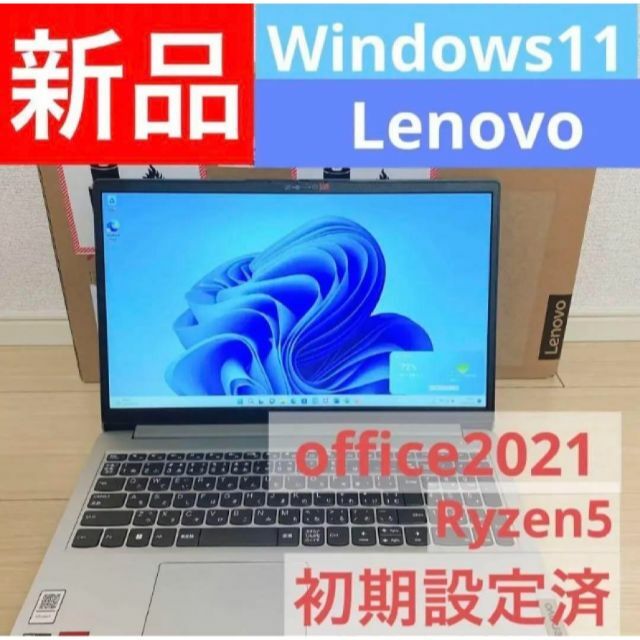 新品 レノボ オフィス クラウドグレー Win11 ノート WEBカメラ 1-