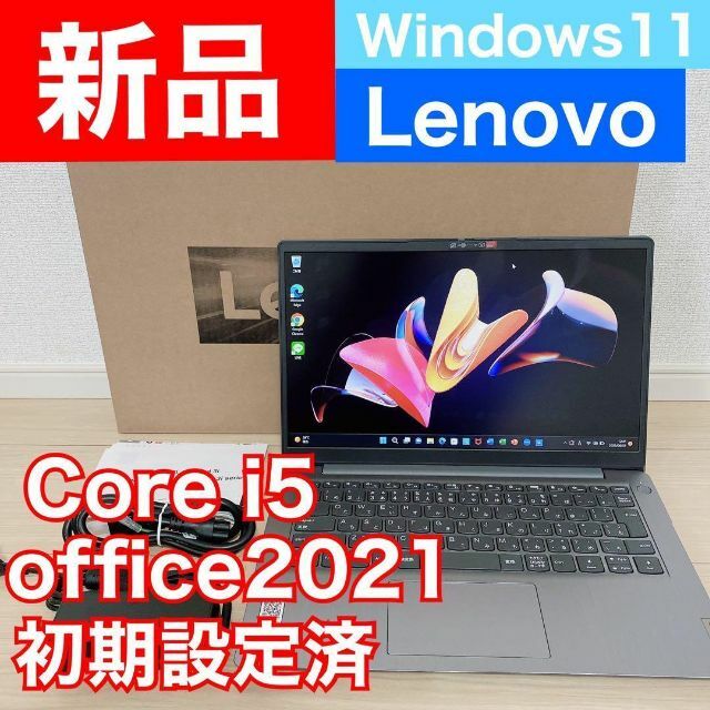新品　Lenovo　ノートパソコン　Win11 オフィス付き　WEBカメラ　8/