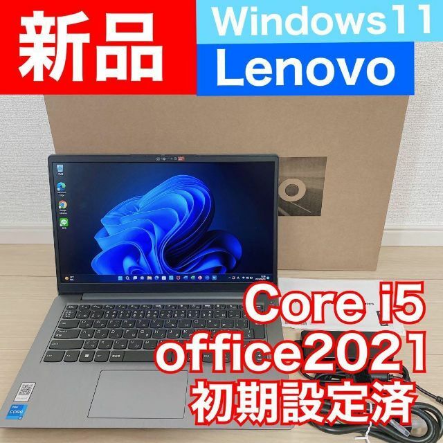 Lenovo - 新品 Lenovo ノートパソコン Win11 オフィス付き WEBカメラ 9